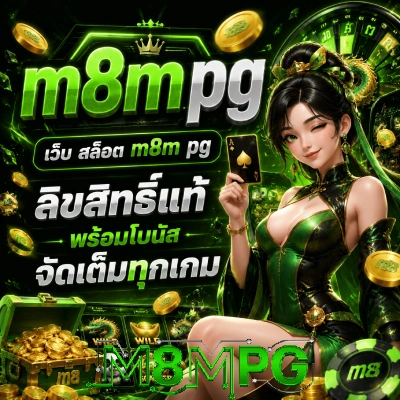 m8mpg