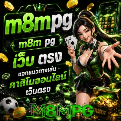 m8mpg