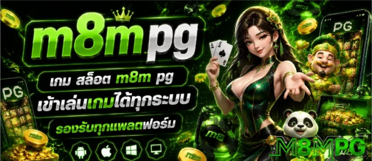 m8mpg